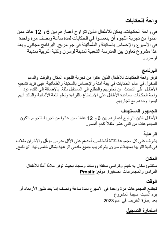 Info Geschichtenoase arabisch