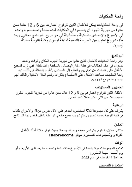 Info Geschichtenoase arabisch